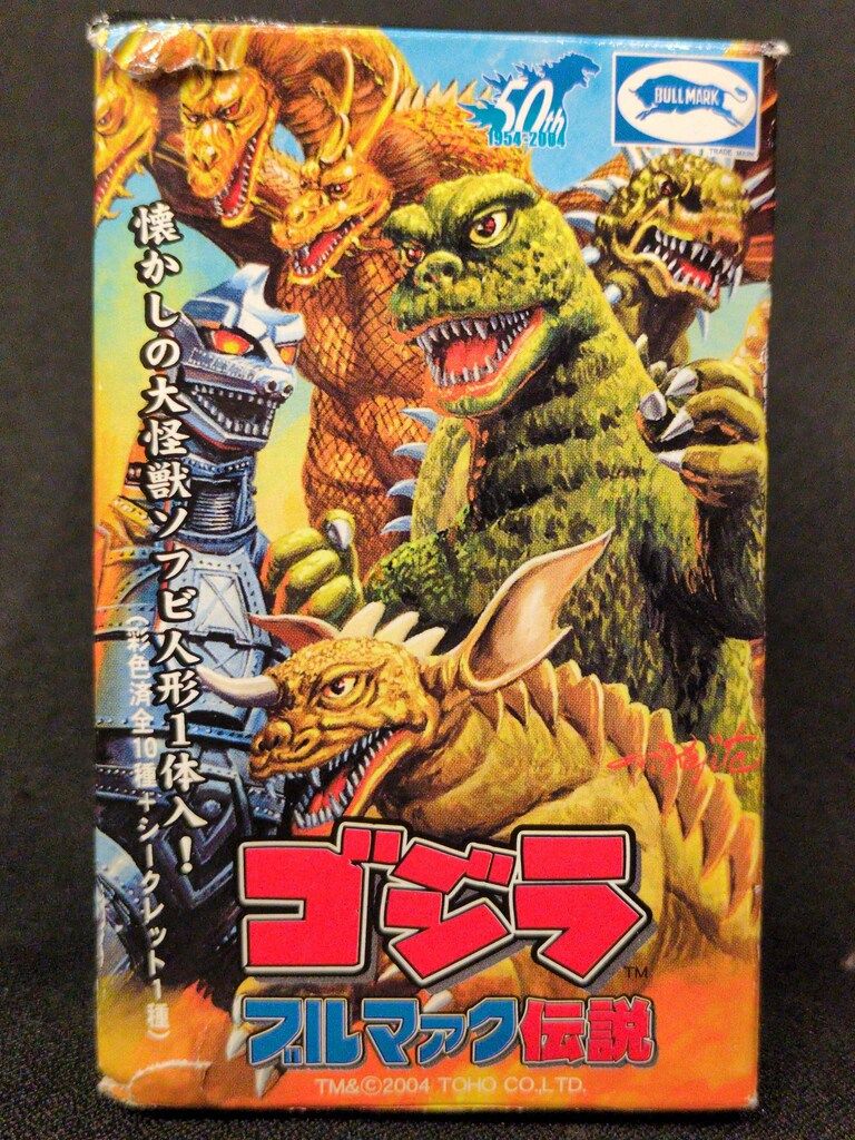 イワクラ ゴジラ ブルマァク伝説 ノーマル10種セット - メルカリ