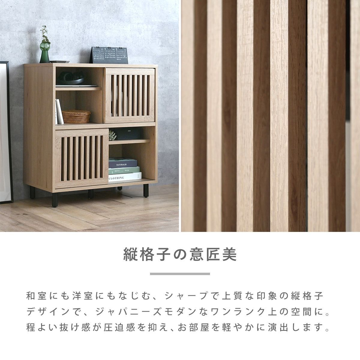 幅75cm] シェルフ キャビネット BUITO（ヴィット）ディスプレイ 収納棚 