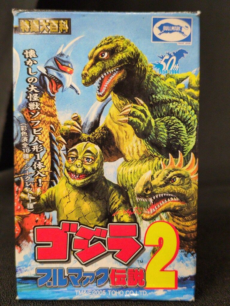 イワクラ ゴジラブルマァク伝説02 ノーマル10種セット/ゴジラ