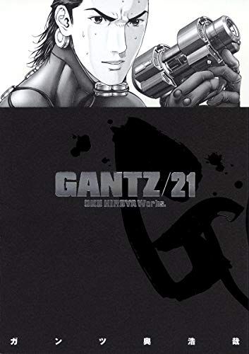 GANTZ 21 (ヤングジャンプコミックス)／奥 浩哉 - メルカリ