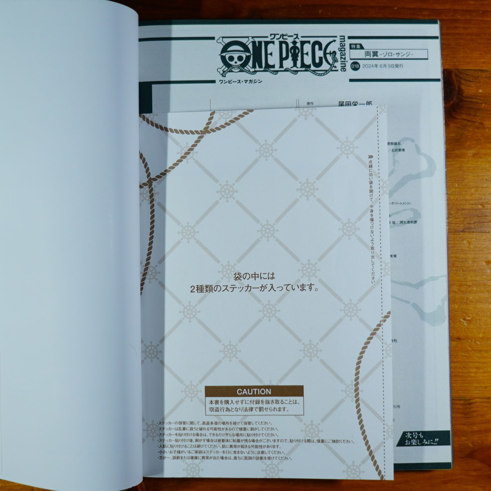 ONE PIECE magazine 1-17 両翼 ゾロ・サンジ 付録未開封 ONE PIECE magazine 1-17 両翼 ゾロ・サンジ 付録未開封