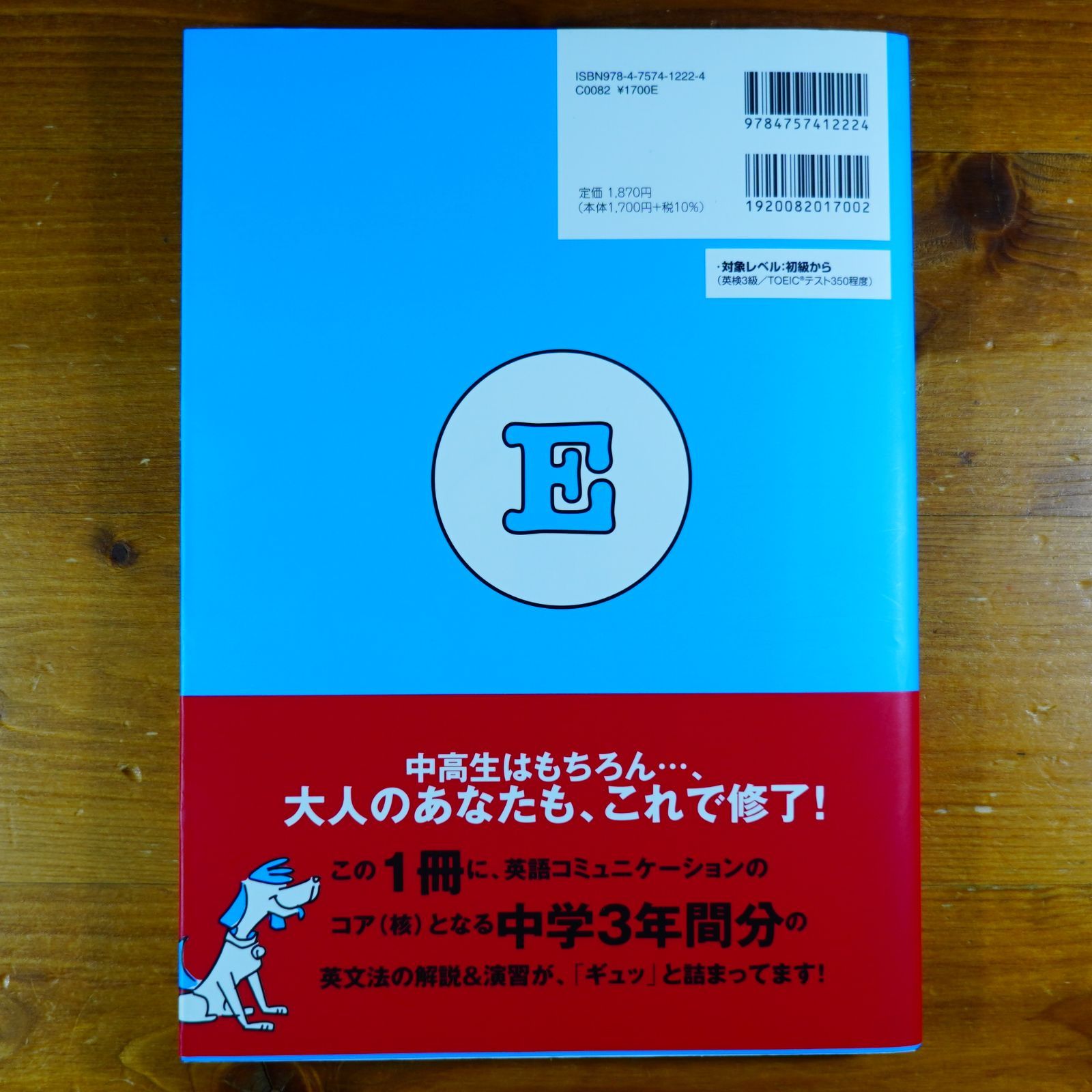 【DVD】 動画でわかる！ Mr.Evineの 中学英文法を修了するドリル 動画でわかる! Mr. Evineの中学英文法を修了するドリル () | Evine |本