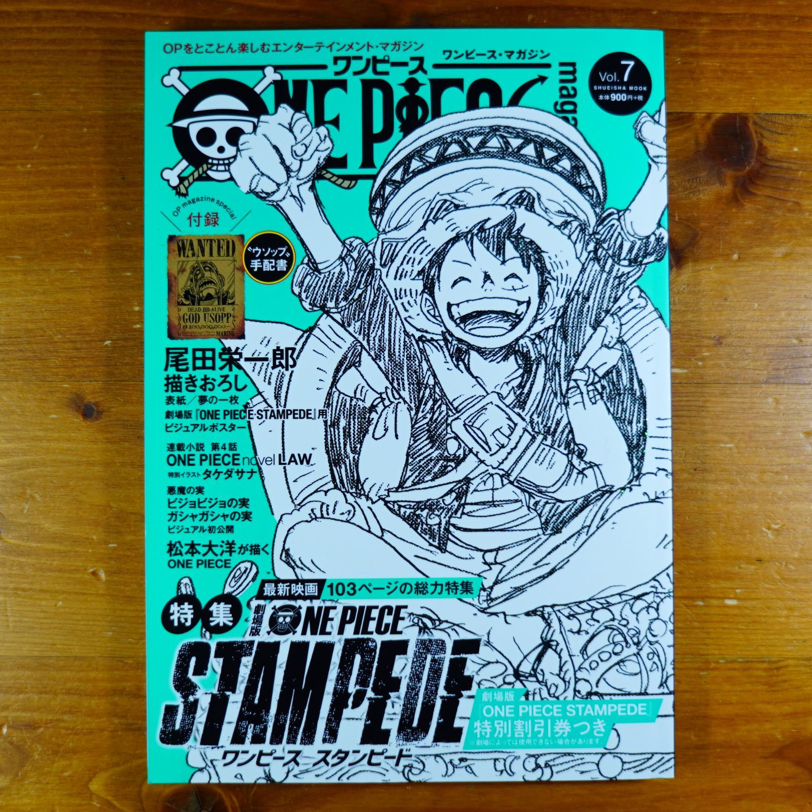 手配書未開封】ONE PIECE magazine Vol.7 (集英社ムック) d2601 - メルカリ