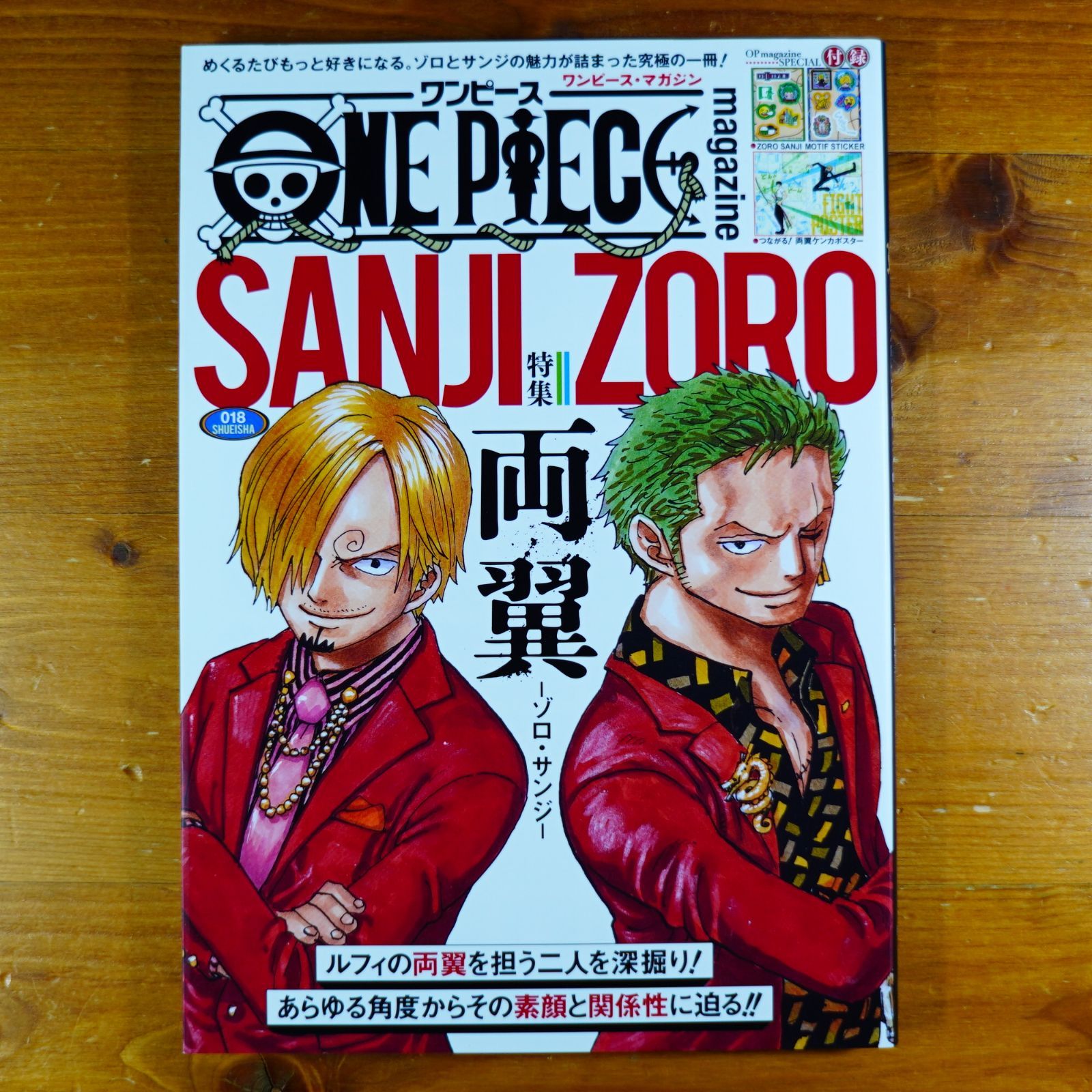 ONE PIECE magazine 1-17 両翼 ゾロ・サンジ 付録未開封 初版】【付録