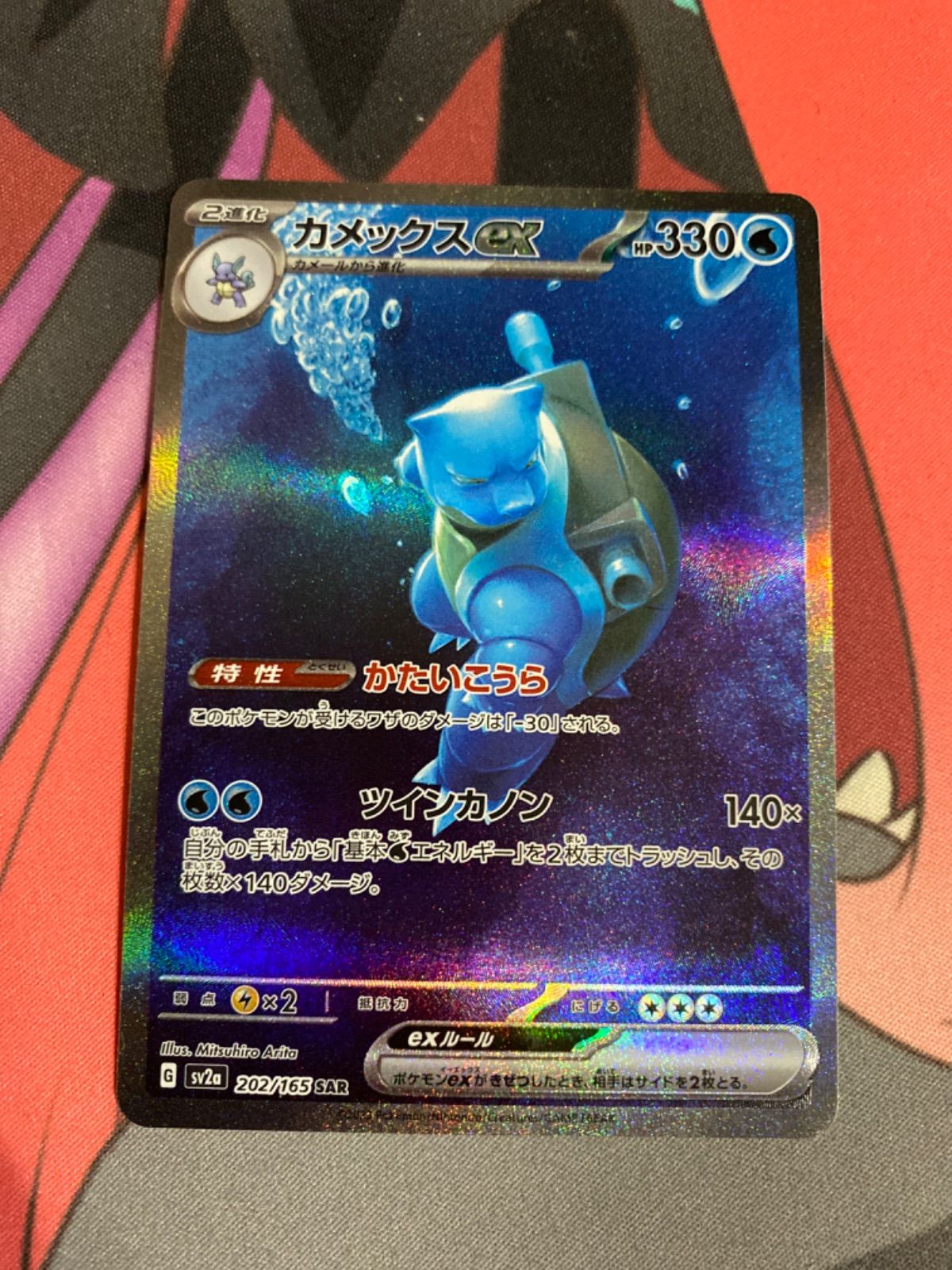 ポケモンカード カメックスex sar 151 - メルカリ