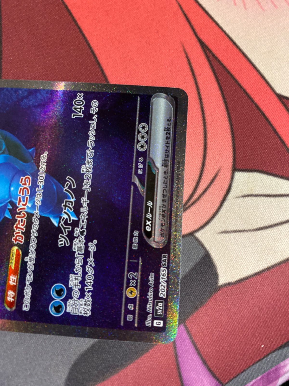 ポケモンカード カメックスex sar 151 - メルカリ