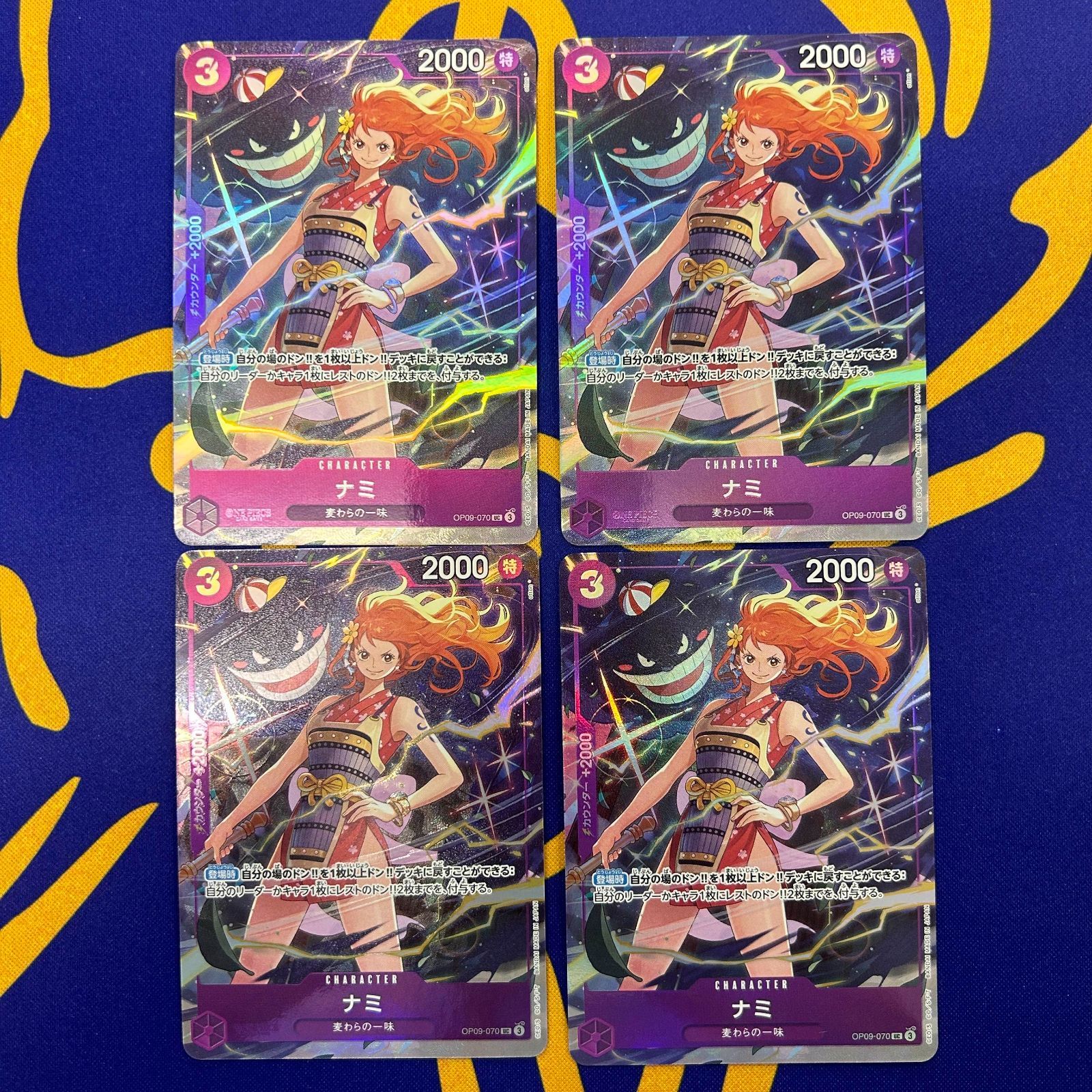 ナミ 4枚セット OP09-070 - メルカリ