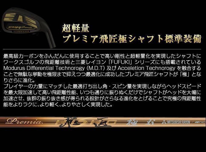 新品6本】2番手飛ぶ最高峰! ワークスゴルフ CBR アイアン 三菱ケミカル