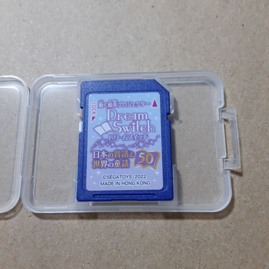 昔話】セガトイズ ドリームスイッチ 日本の昔話と世界の童話50 昔話