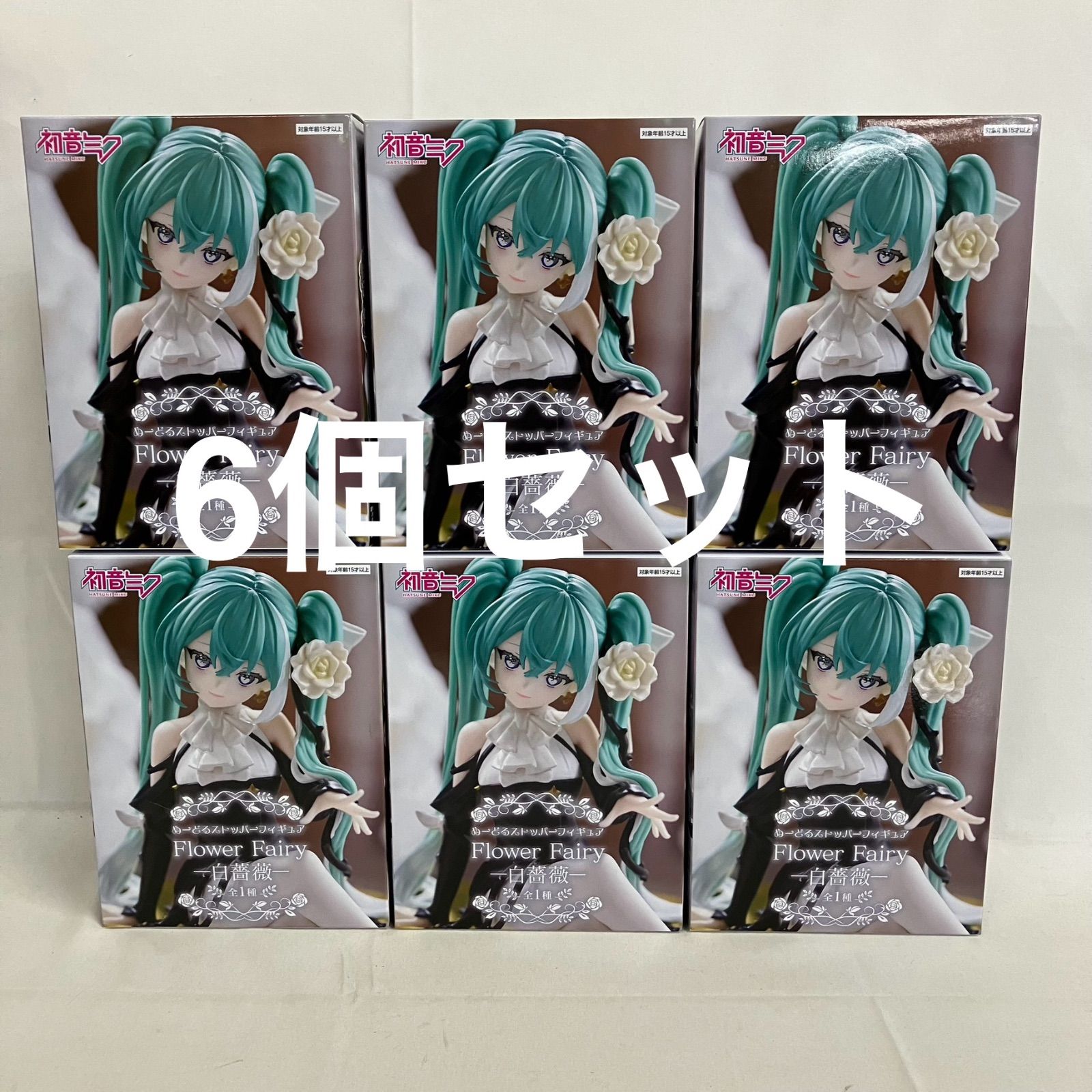 初音ミク フラワーシリーズ 6体セット コレクション 初音ミク コラボ
