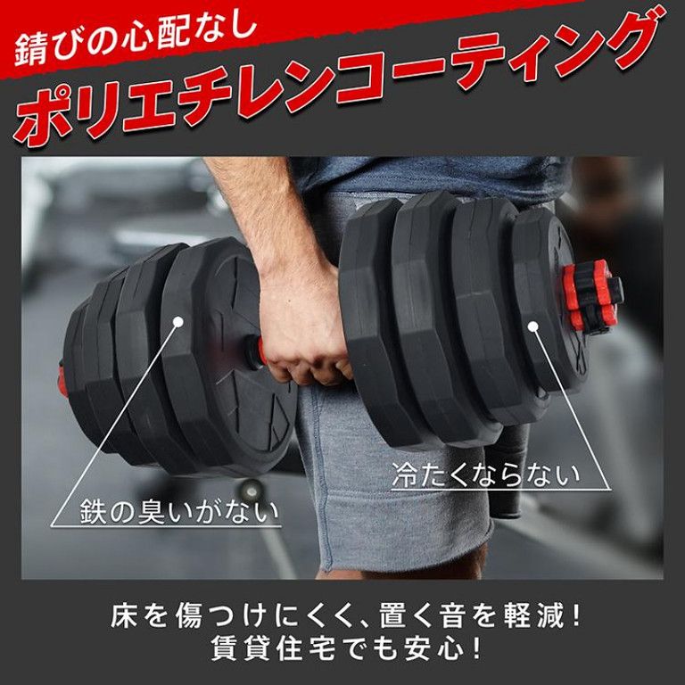 自宅で本格トレーニング】40kg/20kg調整可能ダンベルセット 12段階角度