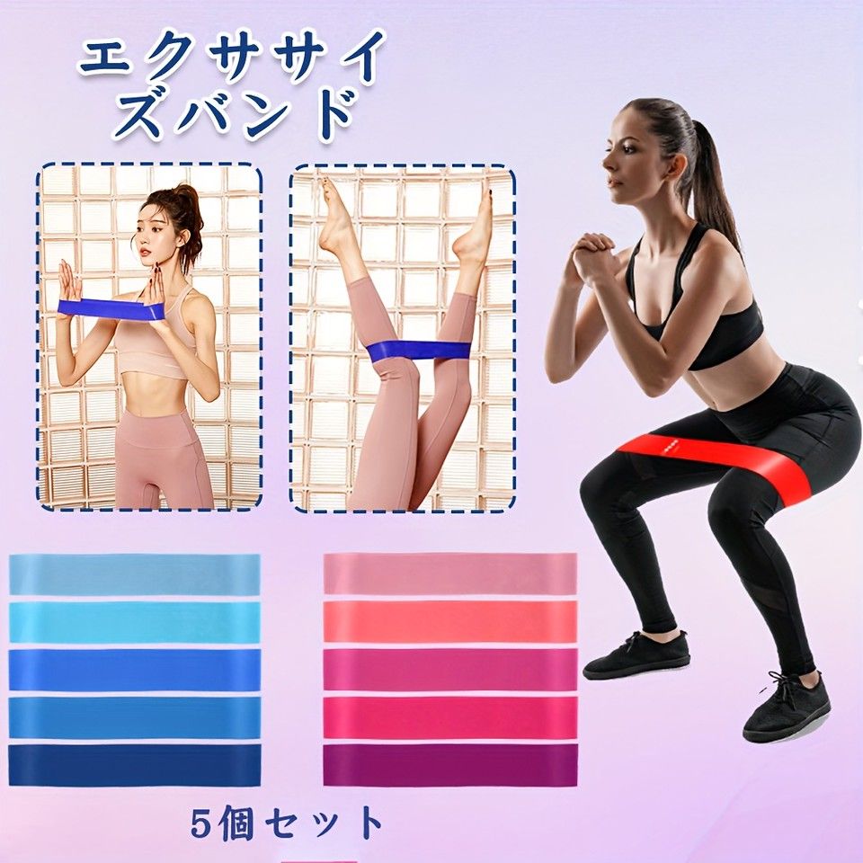 5本セット＆レベル別】レジスタンスバンド プルアップ補助 チューブ トレーニング ゴムバンド 筋トレ 全身運動 男女兼用 フィットネス エクササイズ  - メルカリ