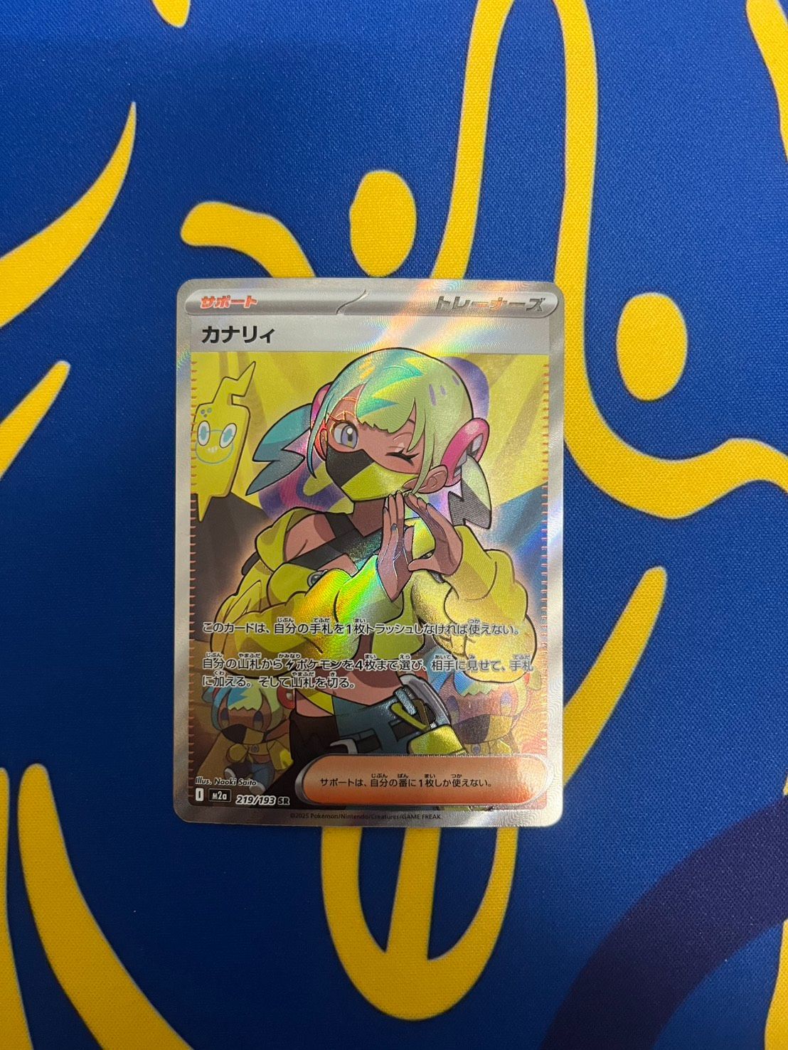 ゆ*ん様 「カナリィ」お安い まとめ売り ポケモンカード カナリィ