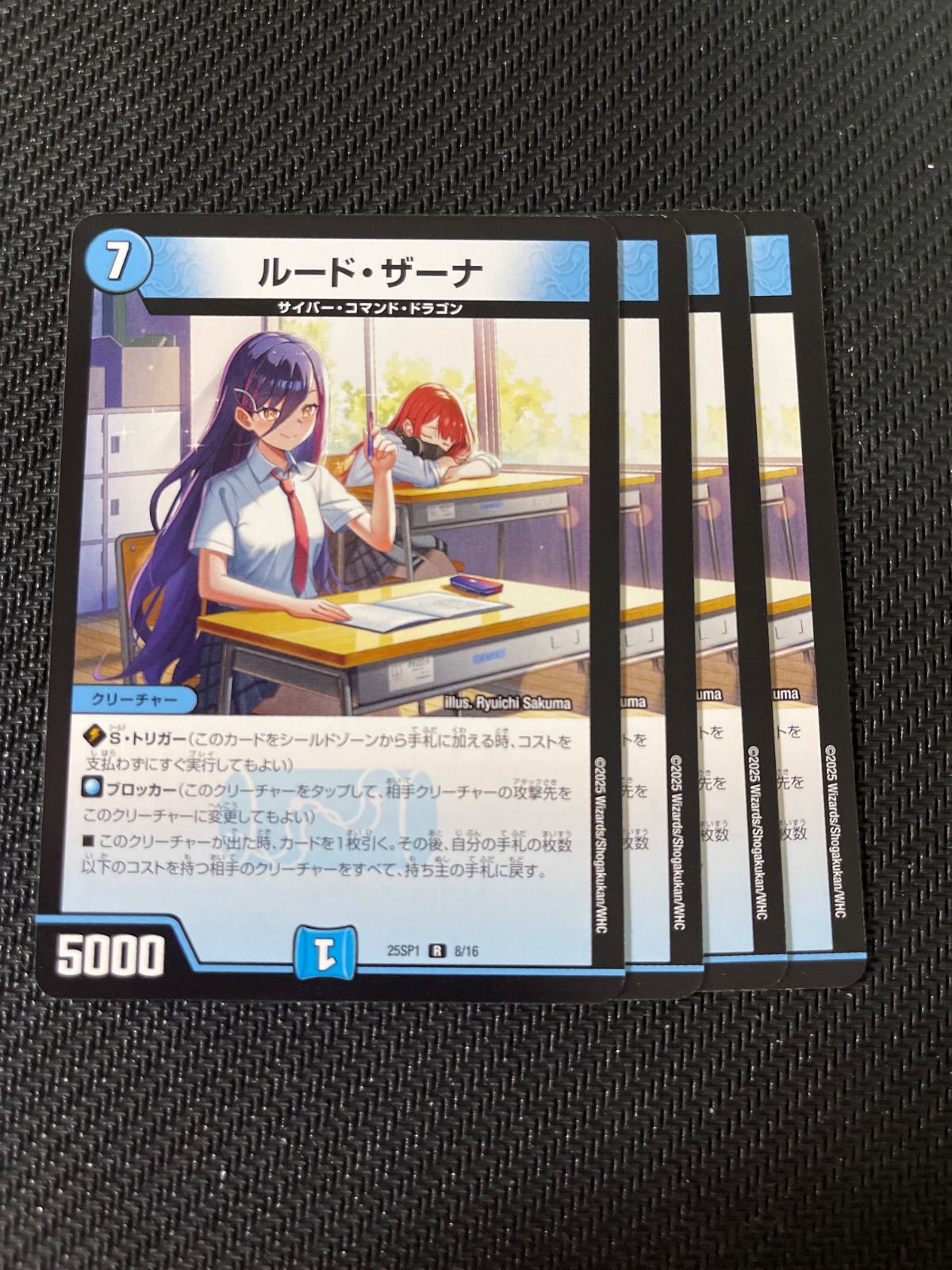 ルードザーナ 4枚 - メルカリ