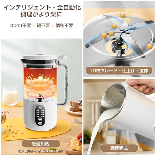 Moon River 豆乳メーカー スープメーカー 多機能ジューサー 全自動豆乳