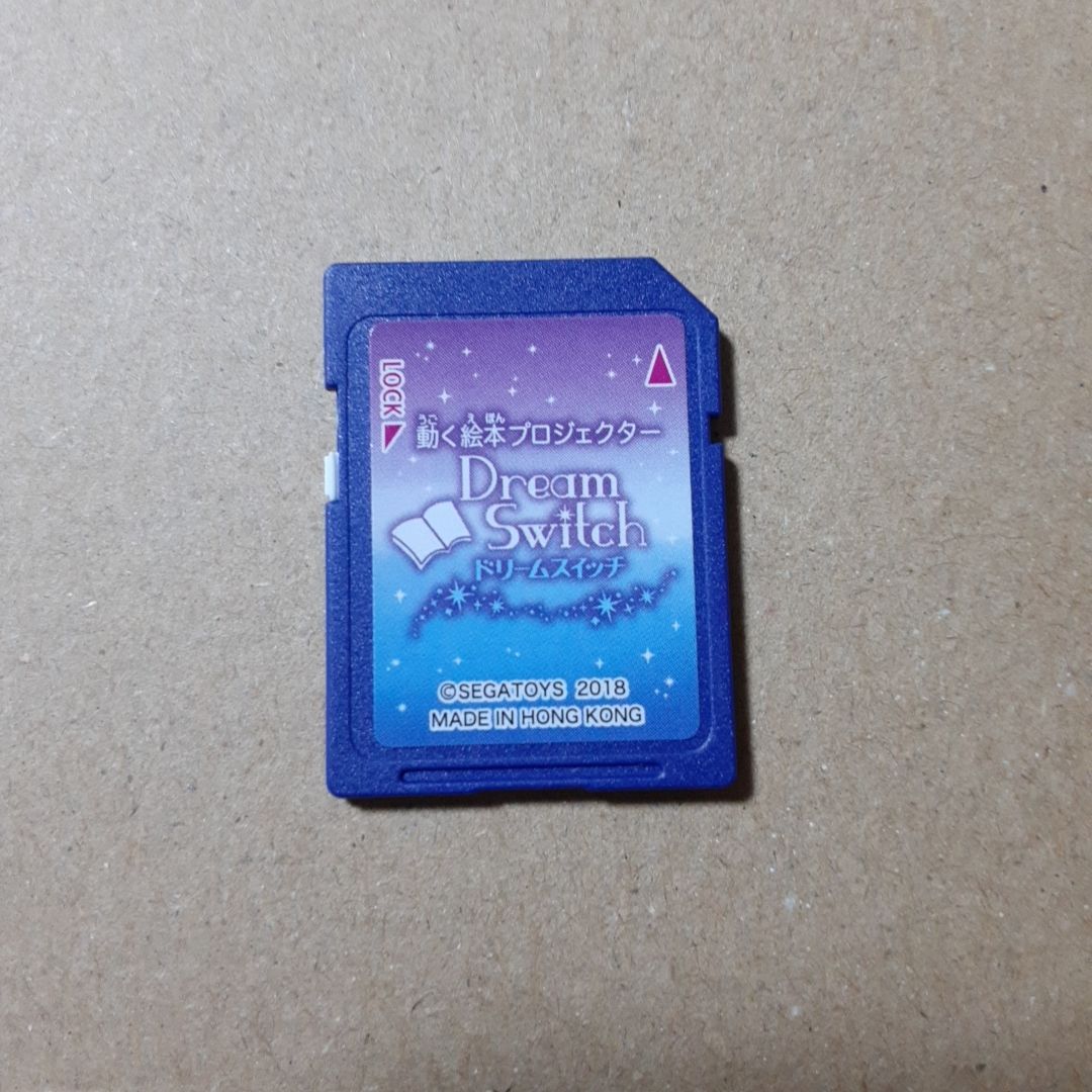 昔話】セガトイズ ドリームスイッチ 日本と世界のお話 昔話収録 SD