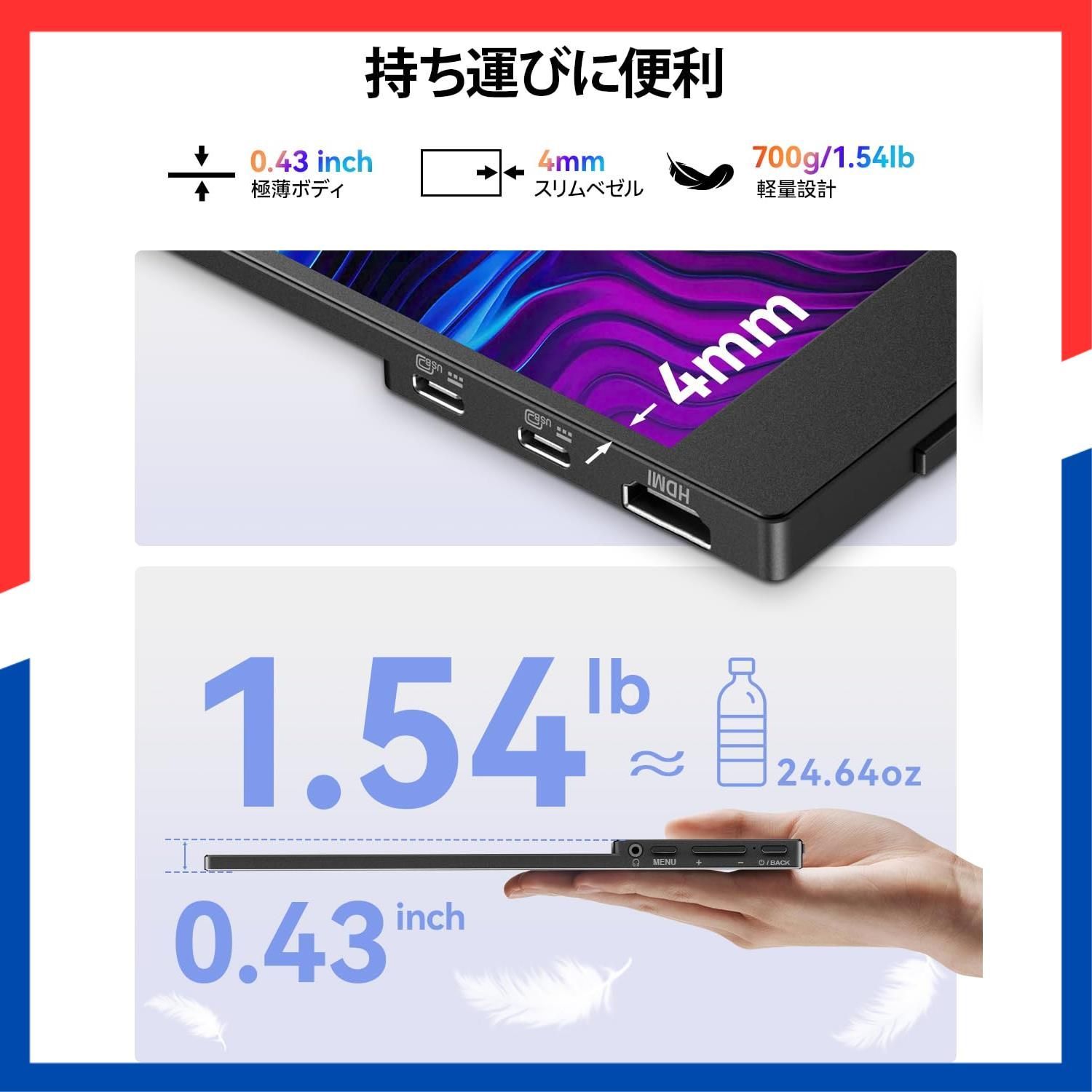 特価商品】モバイルモニター 15.6インチ FHD（1920x1080） KOORUI Fast