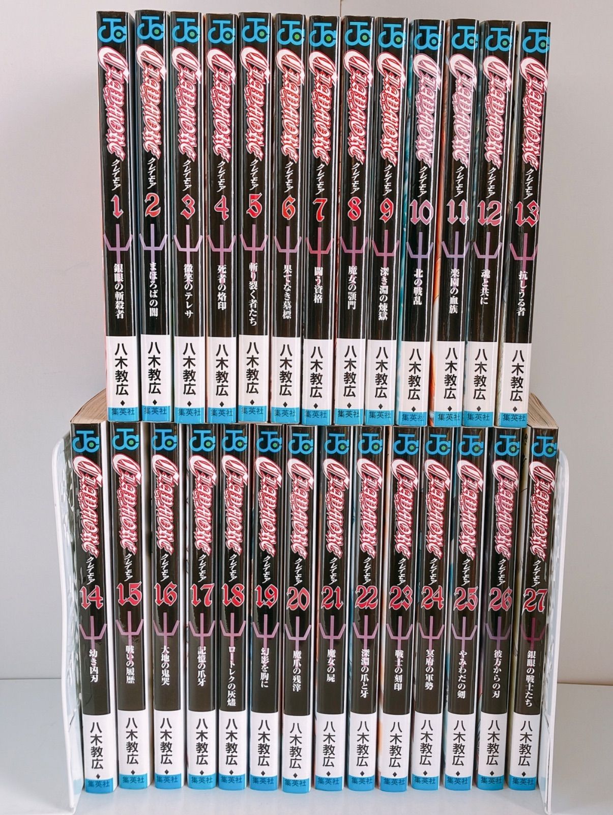 クレイモア 全巻 27巻セット CLAYMORE - メルカリ