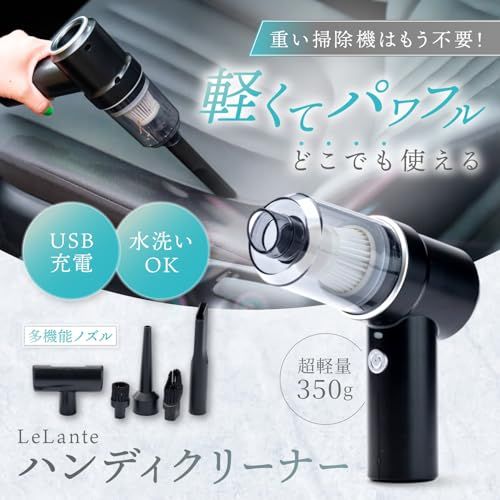 【所ジョージの世田谷ベース掲載】 ハンディクリーナー ハンディ掃除機 車用掃除機 コードレス ブロワー USB-C 車 充電式★m