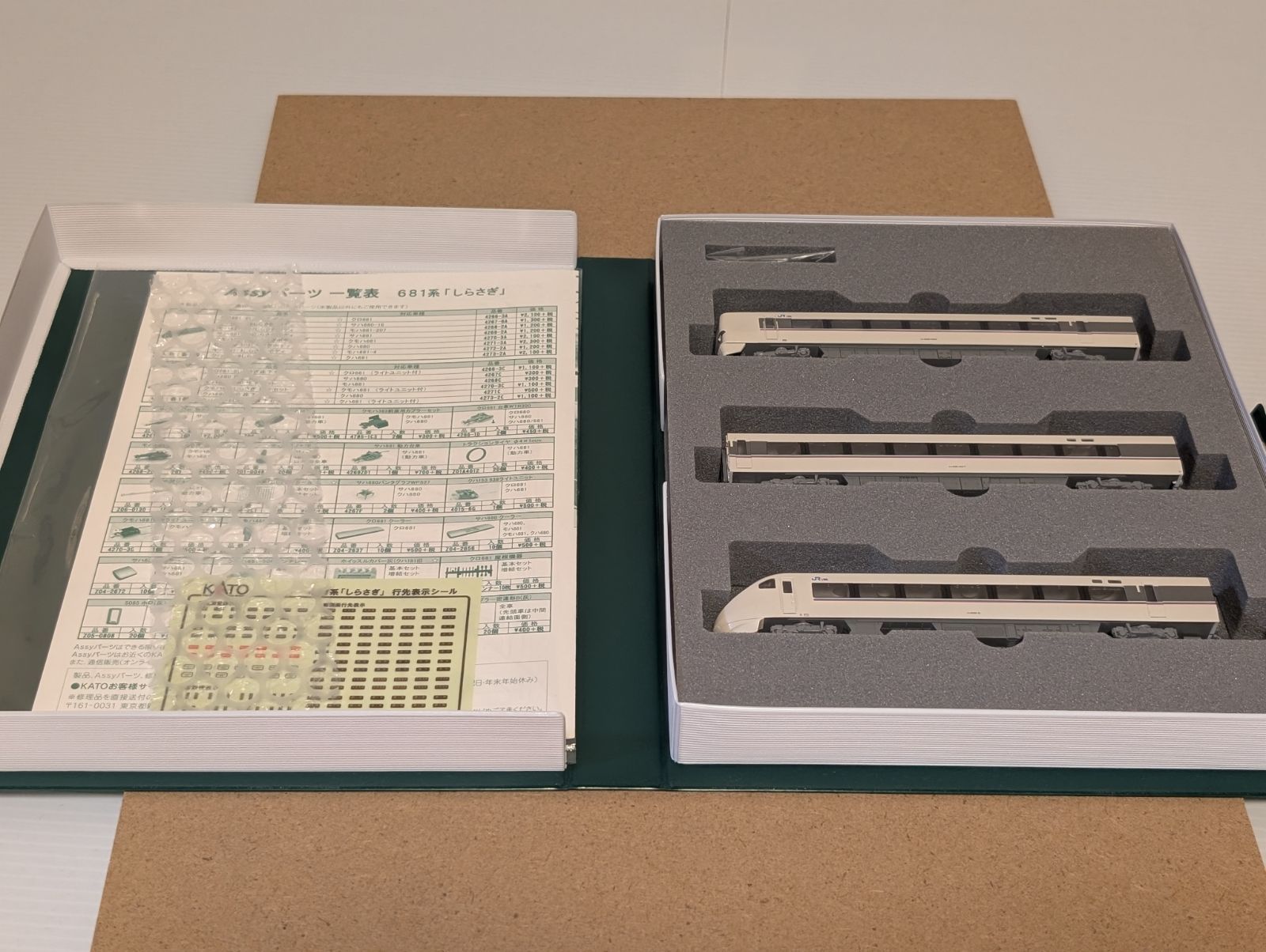 付属品未使用カトー10‐1314 681系しらさぎ増結セット - メルカリ