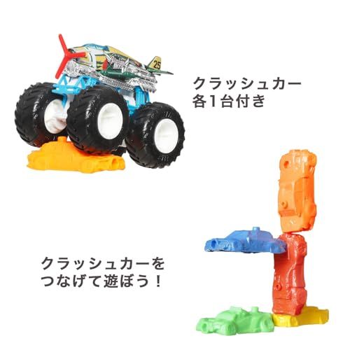 ホットウィールモンスターカー モンスター トラック おもちゃ ホット