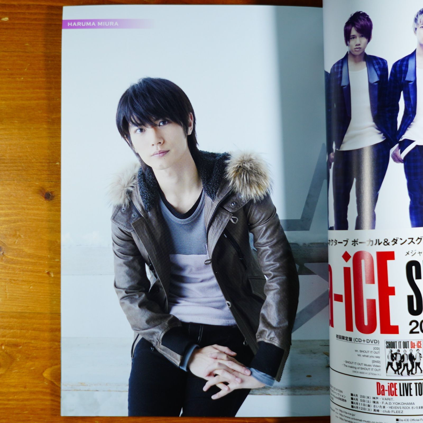 fuyu_DAN 2014 超美品】TVガイド fuyu_DAN : 2014 (三浦春馬特別付録）