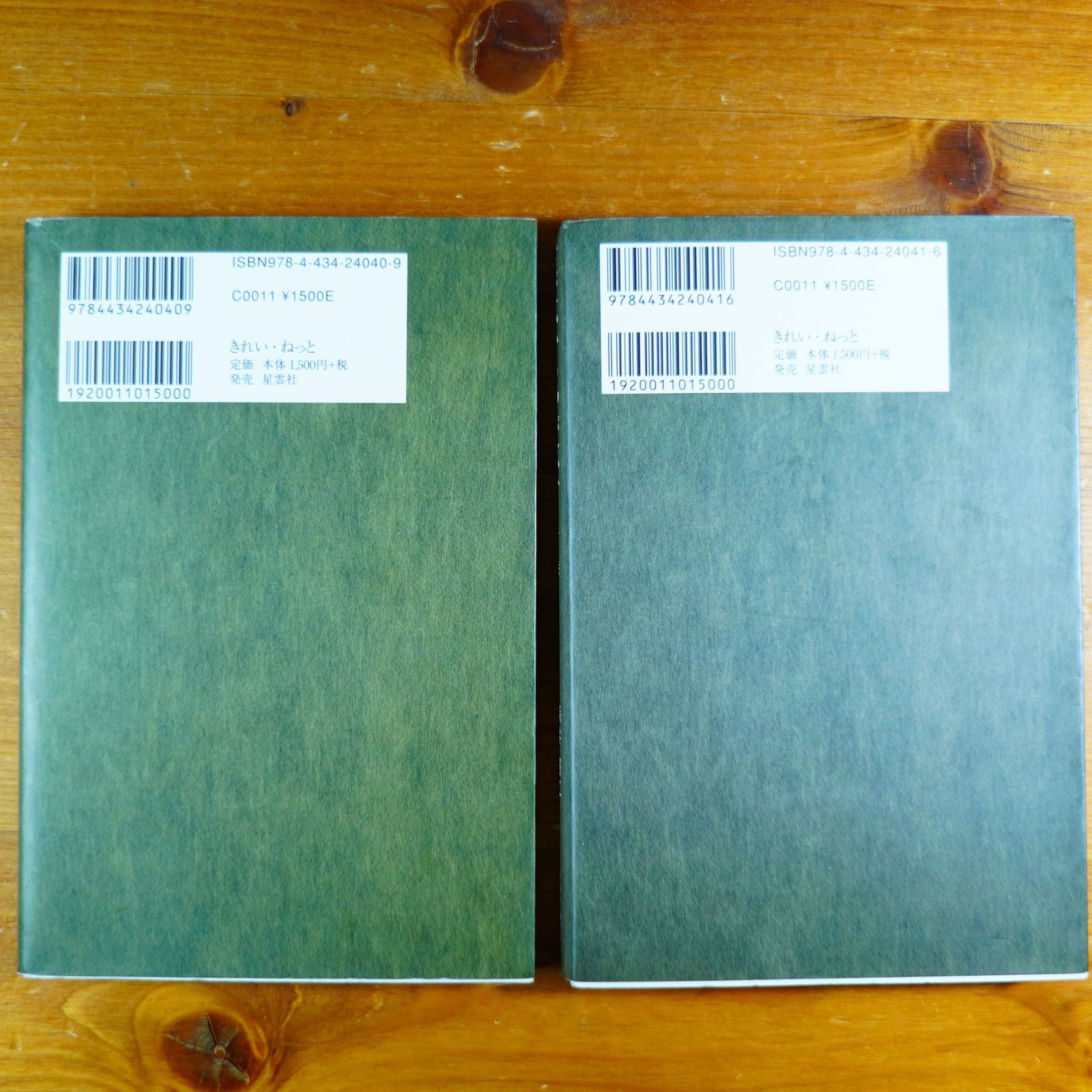 2冊セット 君が代から神が代へ 上下巻 森井啓二 d0000 - メルカリ