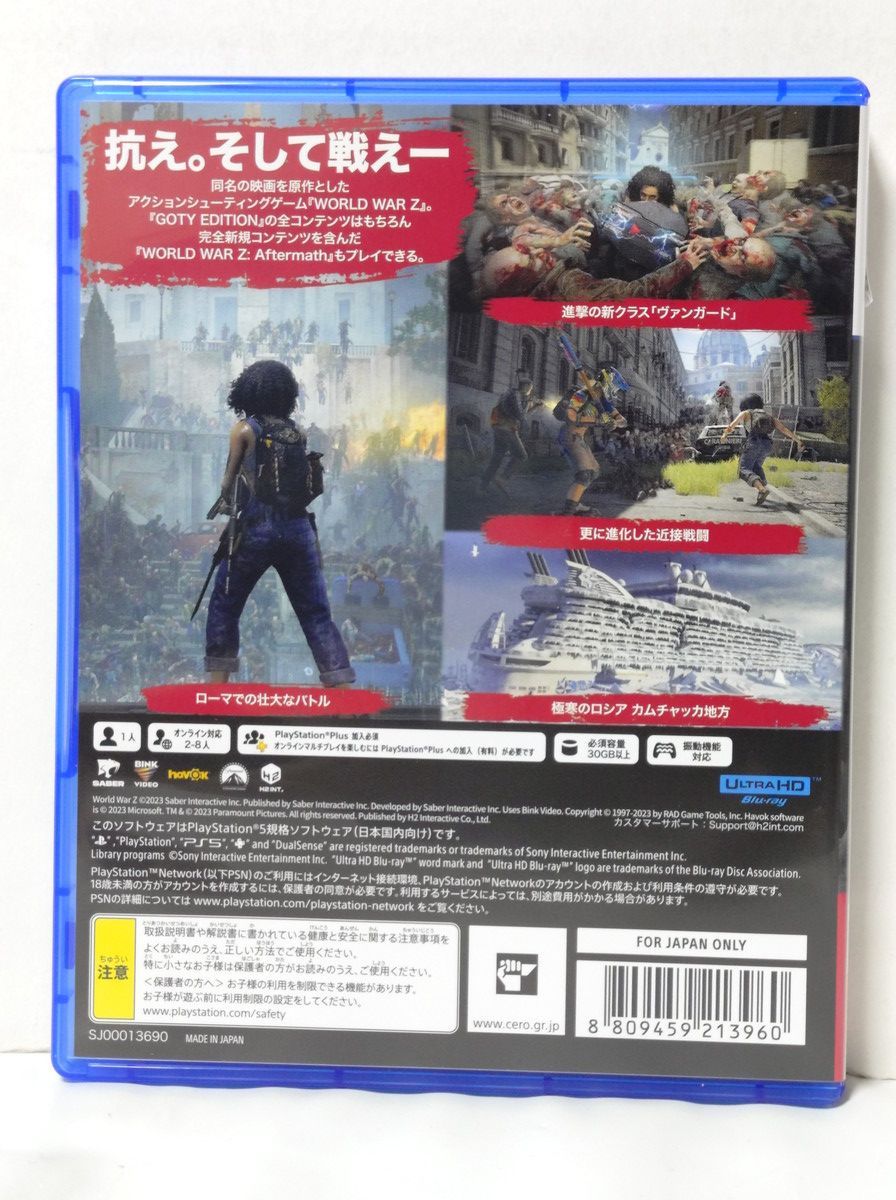 WORLD WAR Z： Aftermath(ワールド・ウォーZ： アフターマス) 【PS5