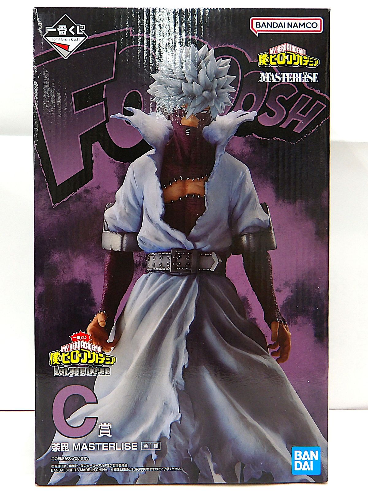 中古】 一番くじ 僕のヒーローアカデミア Let you down C賞 荼毘 