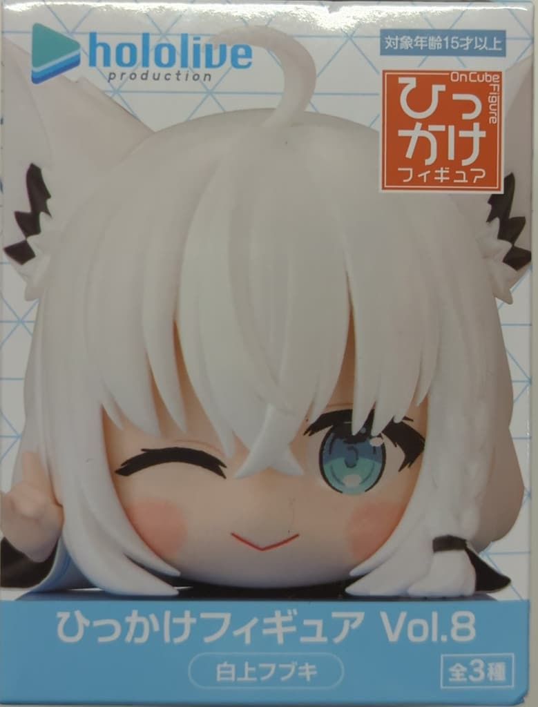 ホロライブ ひっかけフィギュア Vol.8 白上フブキ ホロライブプロダクション ひっかけフィギュア Vol.8 白上フブキ 【1
