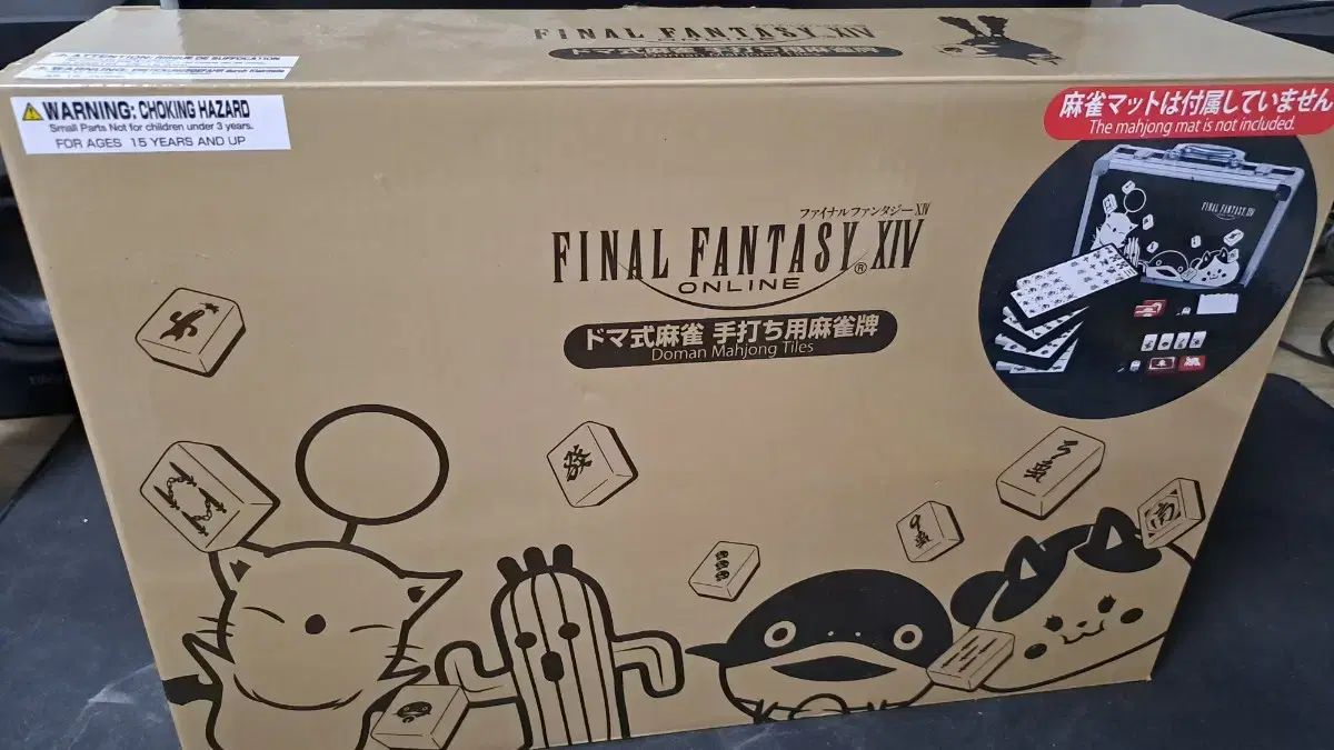 ファイナルファンタジーXIV FF14 ドマ式麻雀牌マット フルセット