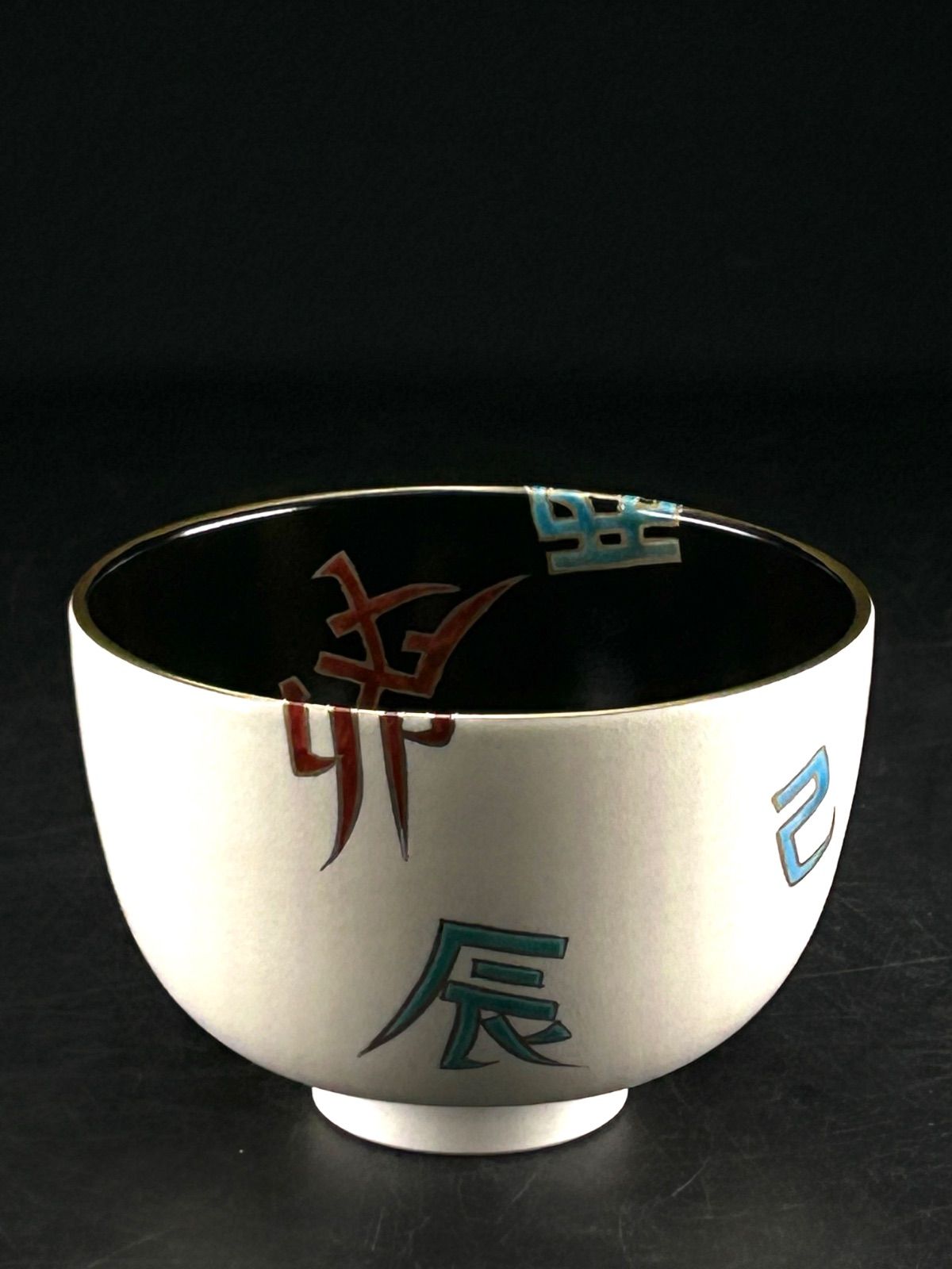 加藤利昇 京焼 仁清写 春兎 茶碗 共箱 略歴付 茶道具 加藤利昇 京焼