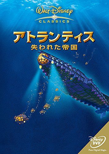 アトランティス~失われた帝国 [DVD] - メルカリ