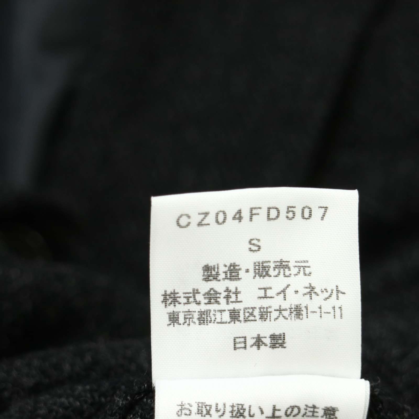 CABANE de ZUCCa カバンド ズッカ 秋冬 背抜き☆ ウール ツイード 