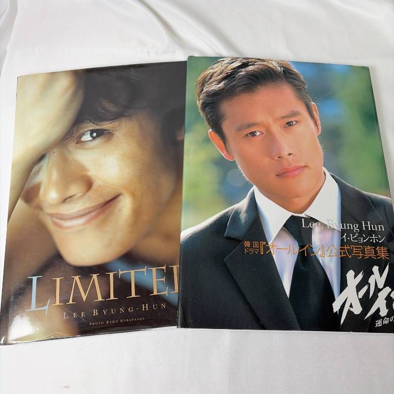 SB73 中古書籍 韓国ドラマガイド雑誌まとめ売り イビョンホン写真集