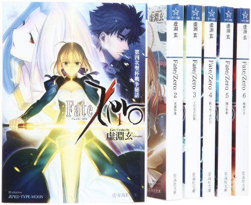 Fate/Zero 全6巻完結セット (星海社文庫)／虚淵 玄 - メルカリ