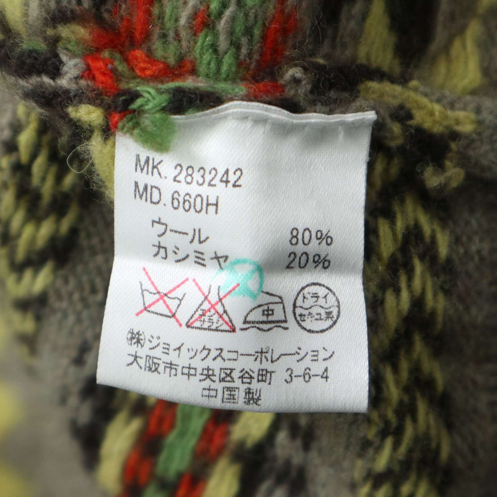 ポールスミス カシミヤ100% セーター ニット メインライン 現行タグ