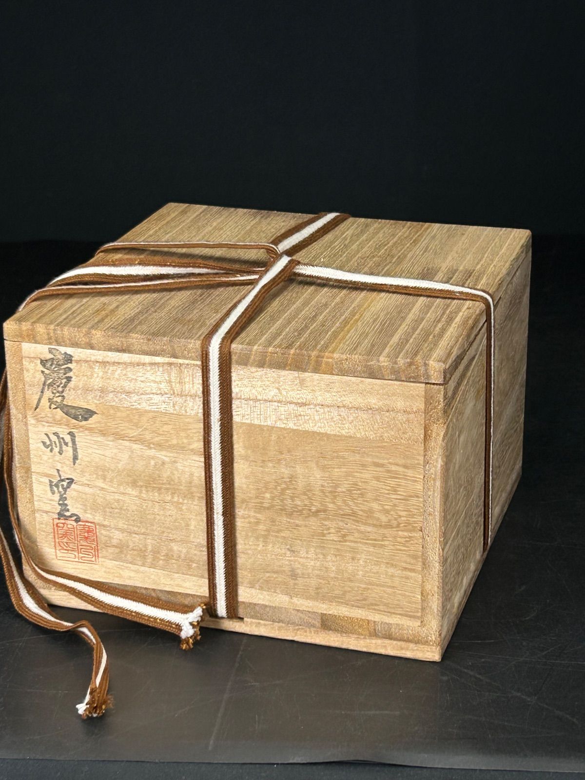 幽玄】慶州窯 銘瑞祥 井戸茶碗 共箱 大橋香林書付 茶道具 茶碗 - メルカリ