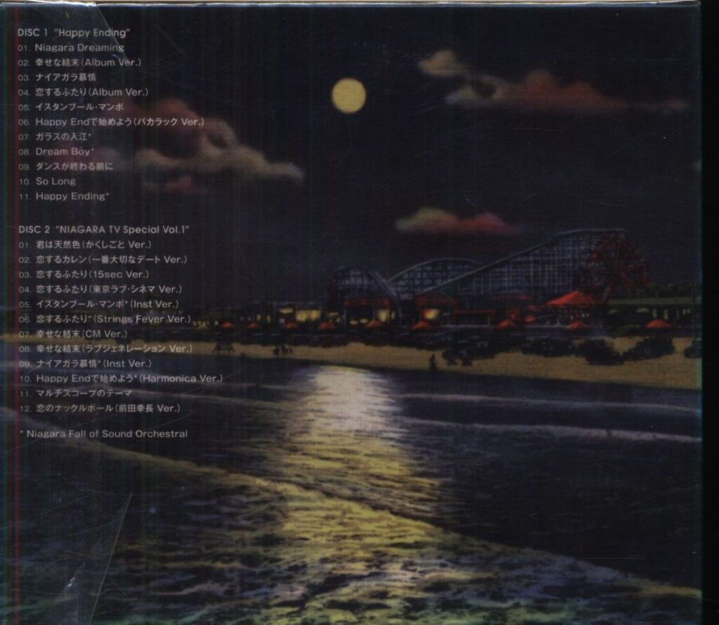 CD 大瀧詠一 Happy Ending 初回生産限定盤 - メルカリ