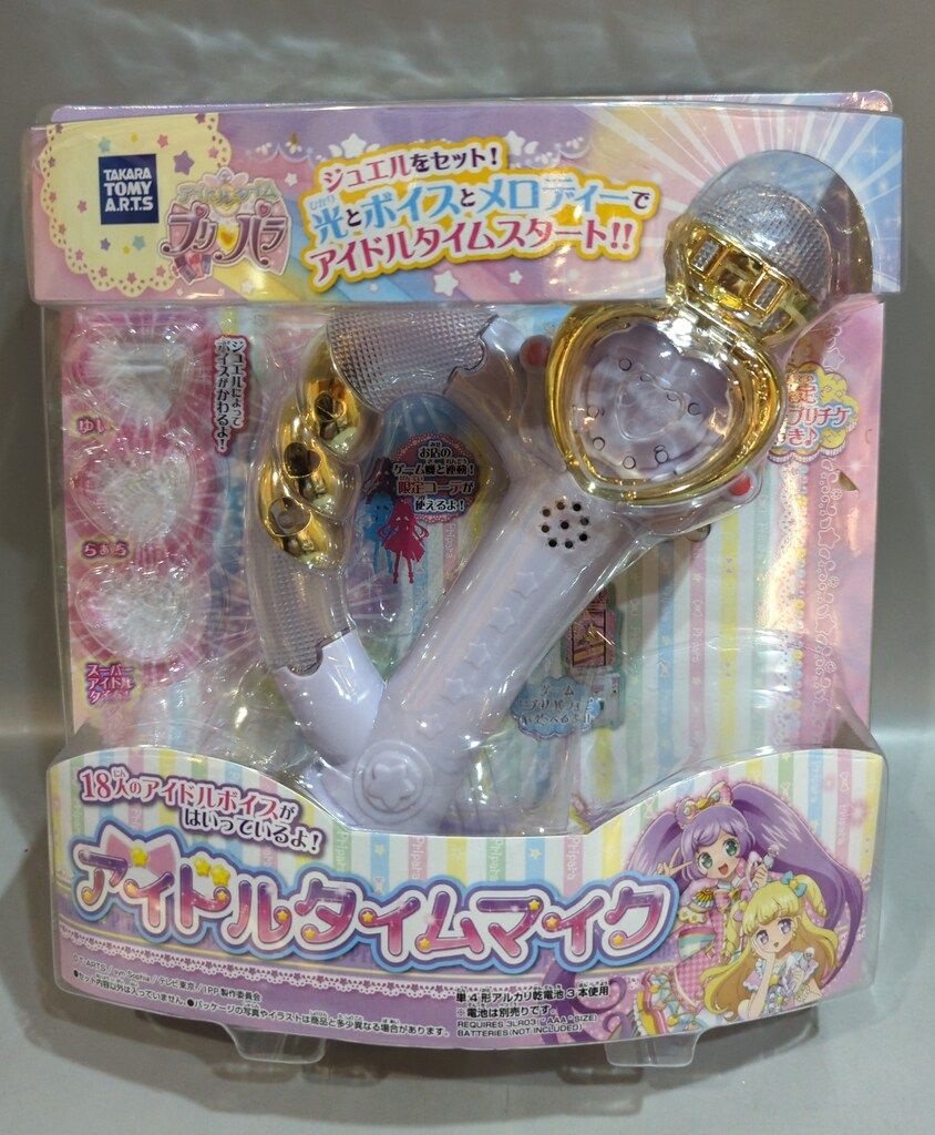 タカラトミー アイドルタイム プリパラ アイドルタイムマイク - メルカリ