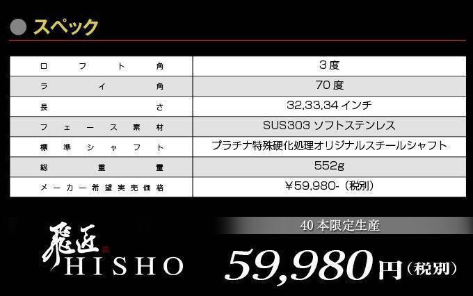 シリアル付40本限定生産! 超レア最高級CNC削り出し製法 飛匠 ピン型