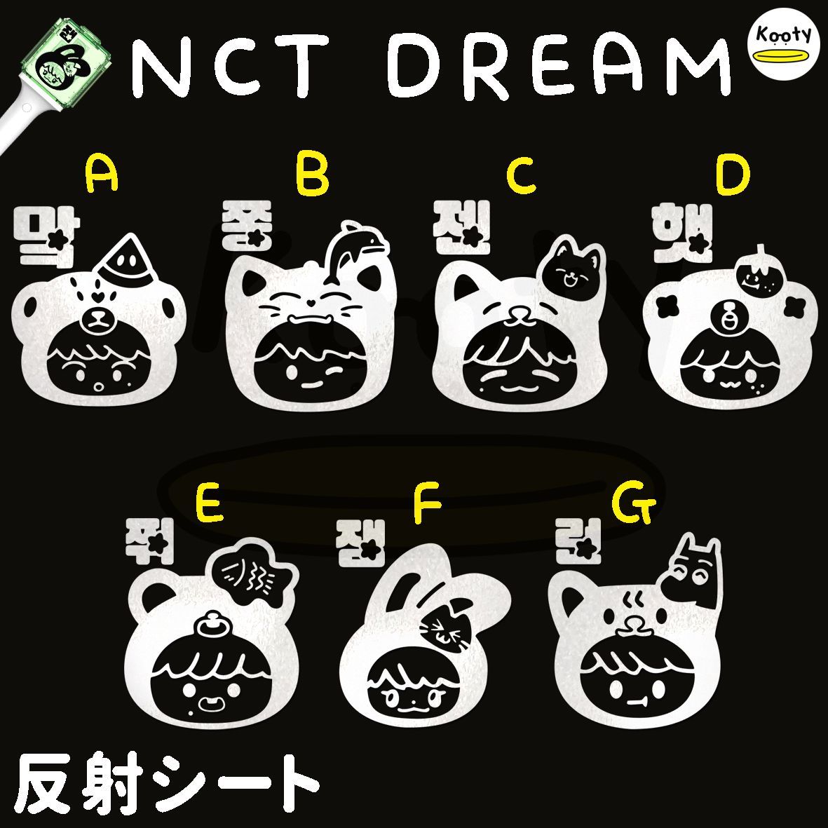 アクリル付き NCT DREAM ペンライト ステッカー マーク チョンロ