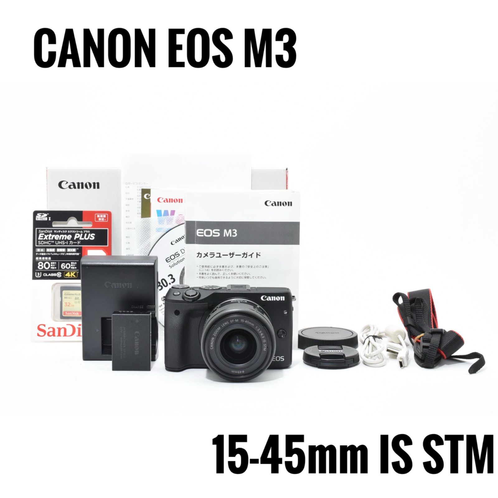 【美品】キヤノン CANON EOS M3 15-45mm IS STM 美品】キヤノン CANON EOS M3 15-45mm IS STM ミラーレス一眼カメラ