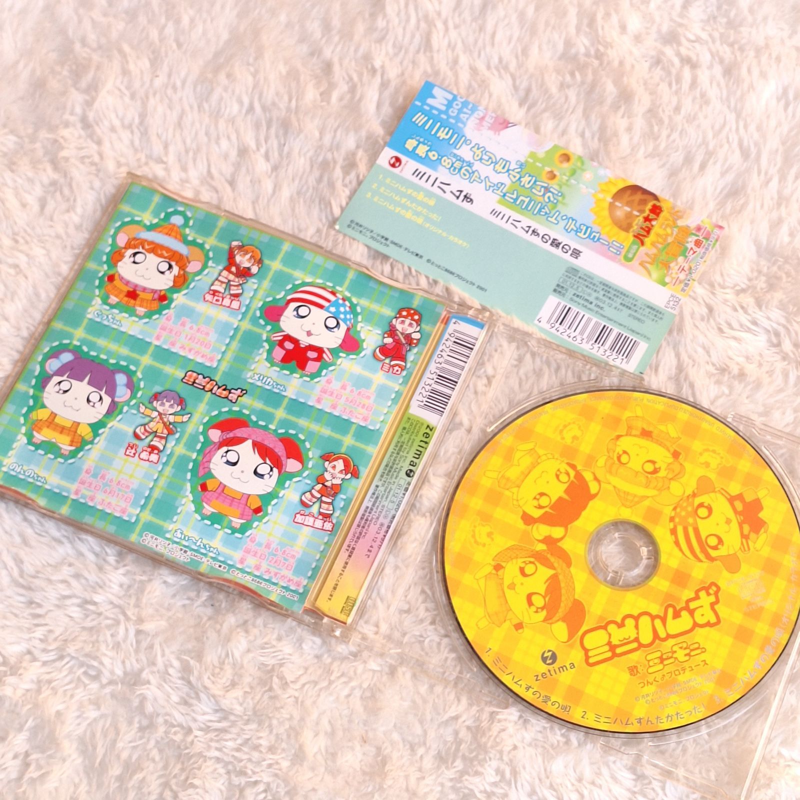 とっとこハム太郎 まとめ売り - メルカリ