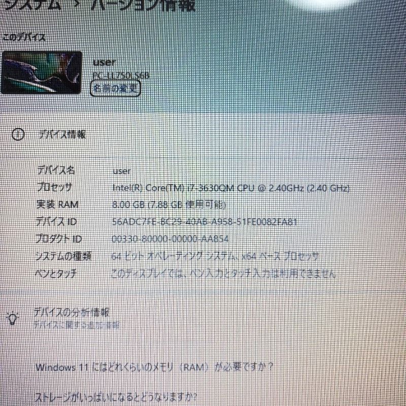 爆速Core i7✨美品✨NECノートパソコン✨メモリ8GB 新品SSD windows11