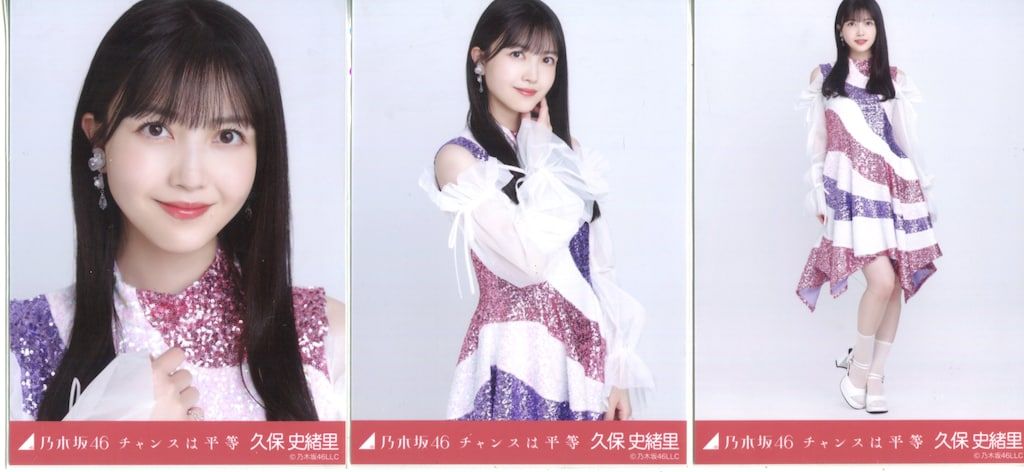 乃木坂46 2024年5月ランダム生写真 久保史緒里 チャンスは平等 コンプ