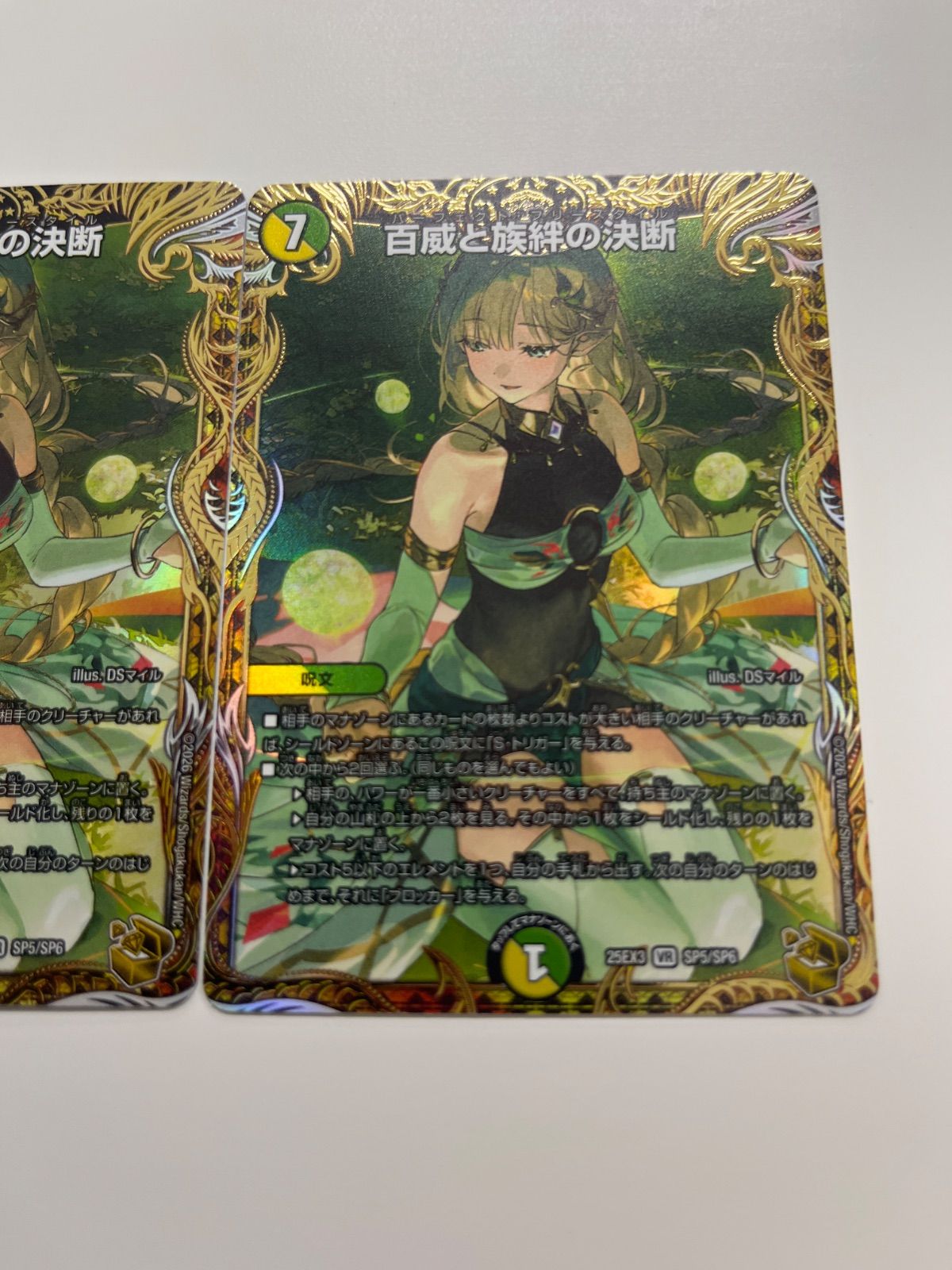 デュエルマスターズ 百威と旅絆の決断 金トレジャー 2枚 パーフェクト