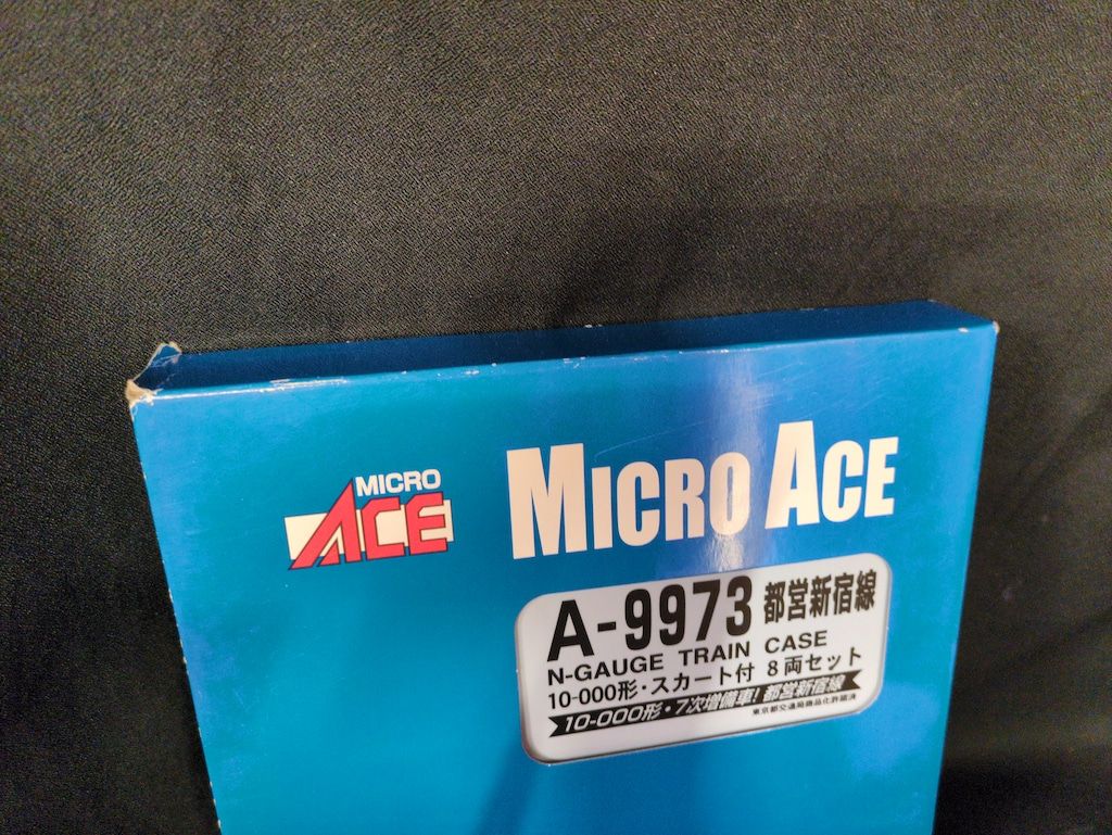 【室内灯付き】マイクロエースA9973 都営新宿線10-000形スカート付 8両 MICRO ACE A-9973 都営新宿線10ー000形 都営新宿線10-000形・スカート