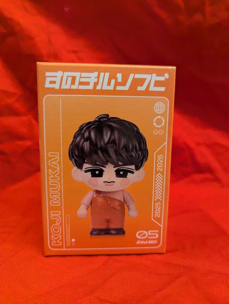 SnowMan 25-26年ON 向井康二 すのチルソフビ - メルカリ