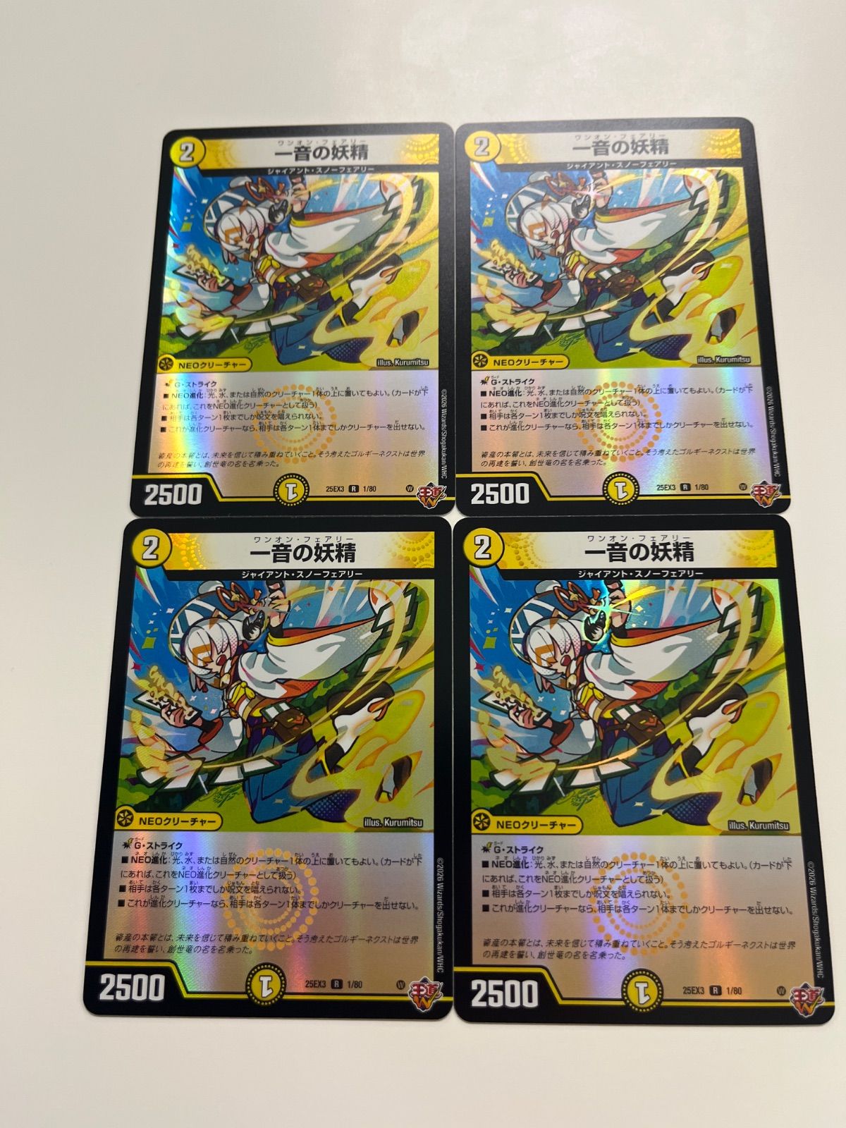 デュエルマスターズ 一音の妖精 ホイル 4枚 - メルカリ